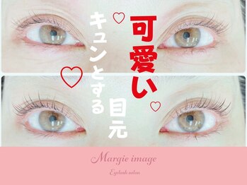 マージ イマージュ/目元に、密かに差がつく