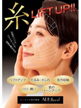 カルム 妙蓮寺(CALME)/切らない糸リフト