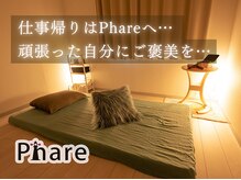 ファーレ(Phare)の雰囲気（完全個室でご案内をしております。周りを気にせずご相談下さい）