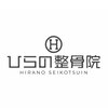 ひらの整骨院のお店ロゴ