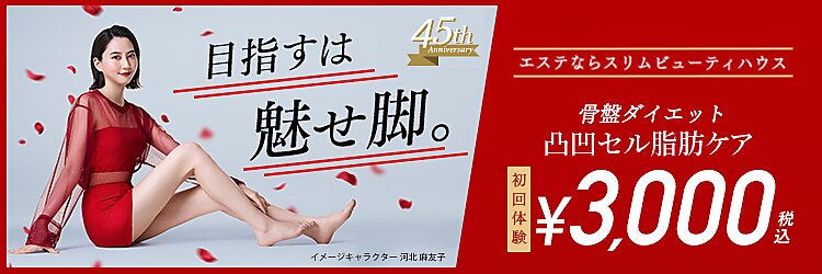 スリムビューティハウス 所沢駅前店のサロンヘッダー