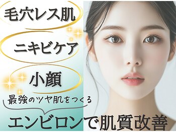 エスティエ(Estie)