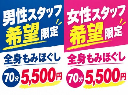 ホットちょっと 稲毛海岸店(HOTちょっと)の写真