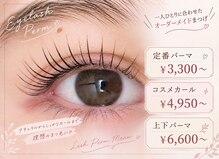 ビューティーサロンアイズ 三宮店(Beauty salon  Eye's)