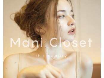 マニクローゼット(ManiCloset)