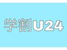 【学割U24】男性全顔ヒゲまるごと脱毛 ￥3,800→￥1,500