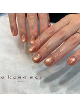 エコモマイ(e Komo mai)/お客様ネイル