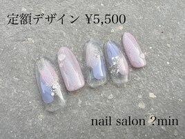 定額　梅雨ニュアンス