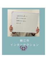 腰の整体インターセクション/口コミ