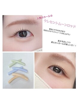 ココラッシュ 日暮里店/クレセントムーンロッド