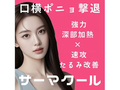 ミープラス(Me+)の写真