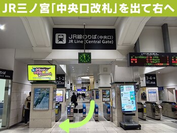 鍼灸 整体院 ひわたし/1.JR三ノ宮 中央口改札を右へ