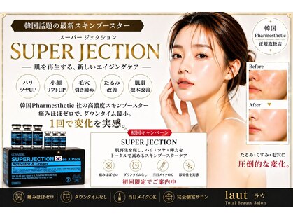 ラウ 広島呉店(laut)の写真