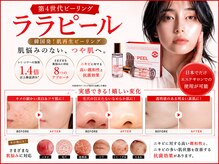 ゆるり 都城/韓国発！肌育フェイシャル