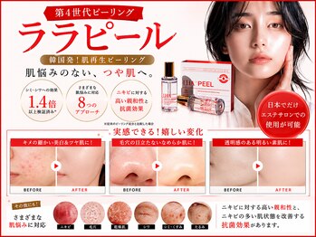 ゆるり 都城/韓国発！肌育フェイシャル