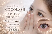 ココラッシュ 上大岡店