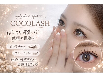 ココラッシュ 上大岡店の写真