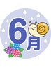 【梅雨時期のだるくて重い足がハーブでスッキリ♪】足集中ハーバルリンパ30分