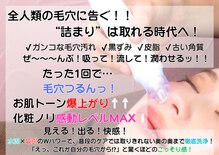 陽だまり整体院