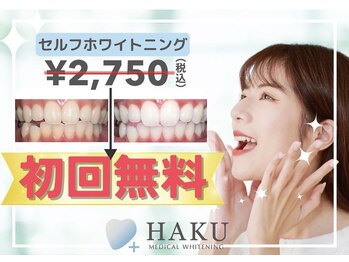 ハク 大阪梅田店(HAKU)