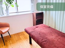 個室/半個室完備！整体院麹町/整体院