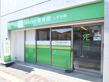 【肩こり/腰痛/整体/筋膜リリース/骨盤矯正/鍼灸/ヘッドスパ】