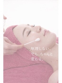 リジュルリジュル(Rigurerigure)/やさしく変わるスノーピール