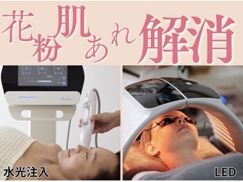 マヴィ くずは店(MavY.)/花粉の肌荒れには