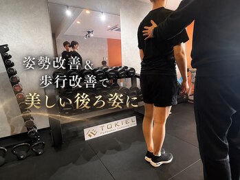 トキエル 桑名店(TOKIEL)の写真/土台の姿勢から整え、理想の美脚・美尻へ♪運動習慣とマンツーマンでのサポートで、自信が持てる後ろ姿を◎