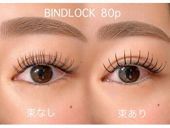 スー(SUU)/バインドロック80本