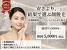 【女性顔全体の脱毛】毛質・出力を見極めて産毛もしっかり減らす★