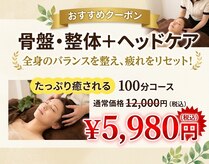 そよかぜ整体院
