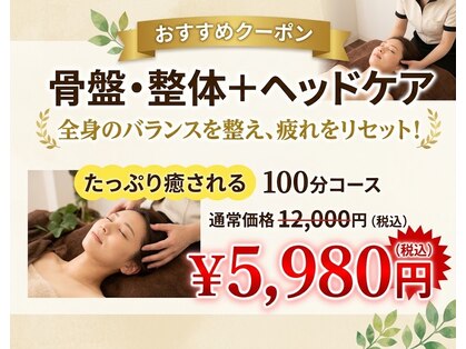 そよかぜ整体院の写真