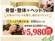 そよかぜ整体院の写真