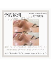 ルーナ(Runa)/黒ずみ毛穴【毛穴の水素洗浄】