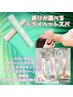 【眼精疲労・眠活に！】首肩デコルテ＋香りが選べるドライヘッドスパ　90分