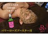 【ハリ感UP！若見え肌へ】REVIハーブピーリング全顔　¥16,500→¥11,000