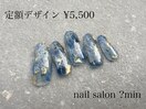 定額　インク大理石風