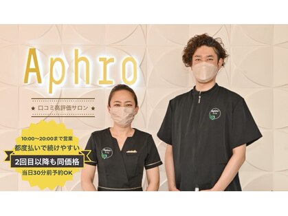 アプロ(Aphro)の写真