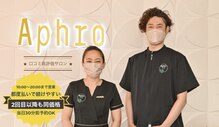 アプロ(Aphro)