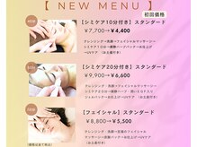 セレーノの雰囲気（初回限定メニューです。お得に体験いただけます。）