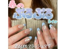 アールネイル(R NAIL)の雰囲気（完全予約貸切制のフィルインサロン持ち込みデザインOK）