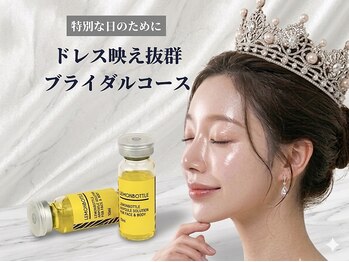 メゾンビューティーポピンズ 恵比寿(maisonbeauty poppins)の写真/【特別な日に★】口コミ高評価◎ドレス映え抜群ブライダルコース！15種の施術から美肌と小顔に