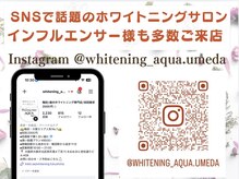 ホワイトニングサロン ホワイト(WHITE)の雰囲気（SNSで話題のお店Instagram @whitening_aqua.umedaも毎日更新中）