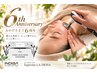 6周年感謝クーポン★肌のお悩みにオーダーメイドFacial70分￥28,580→￥15,580