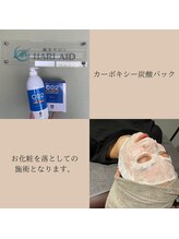 ハリエイド(HARI AID)/カーボキシー炭酸パック