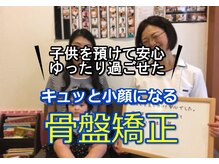子育てママの整体サロン/お客様の声