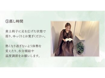 マグ(mug)/蒸し時間(30～40分程度)