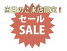 6月限定【小顔コルギ＋背中美人矯正】¥20900→5980円