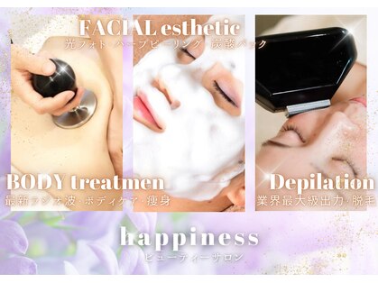 ハピネスビューティーサロン(happiness beauty salon)の写真